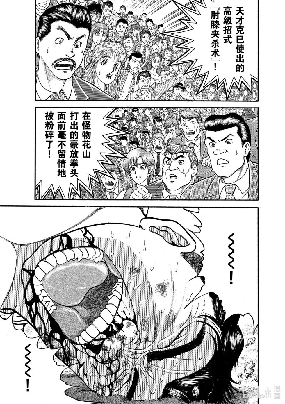 完全版16 第42页