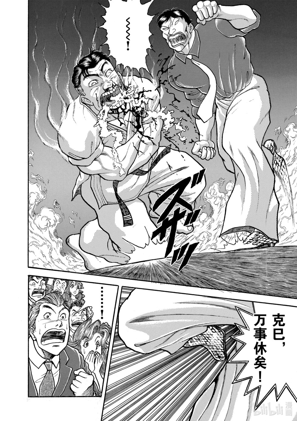 完全版16 第45页