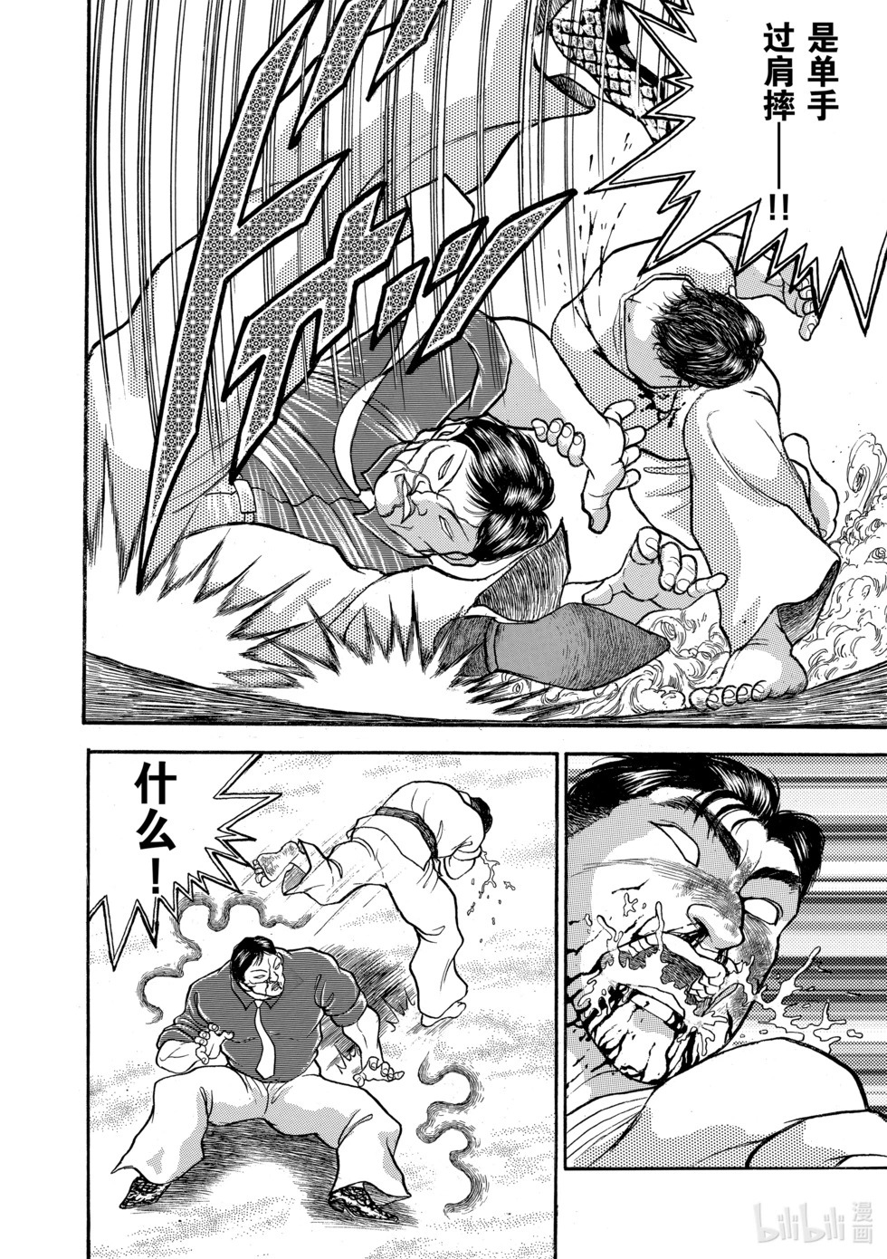 完全版16 第51页