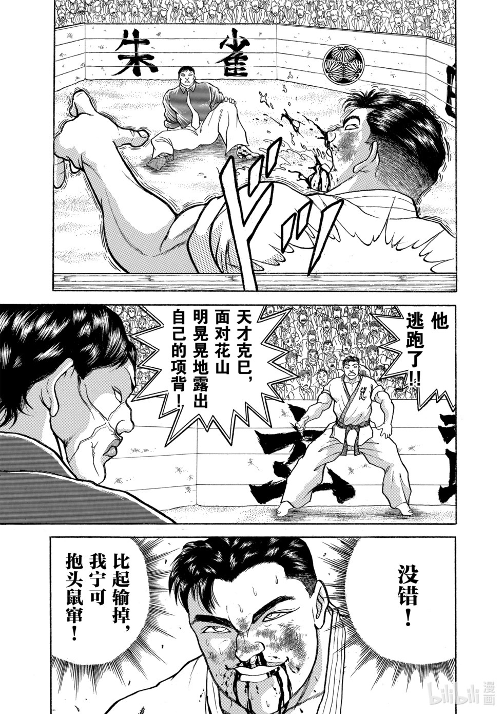 完全版16 第52页