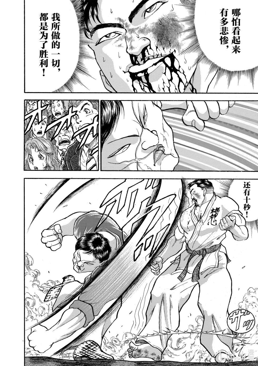 完全版16 第53页