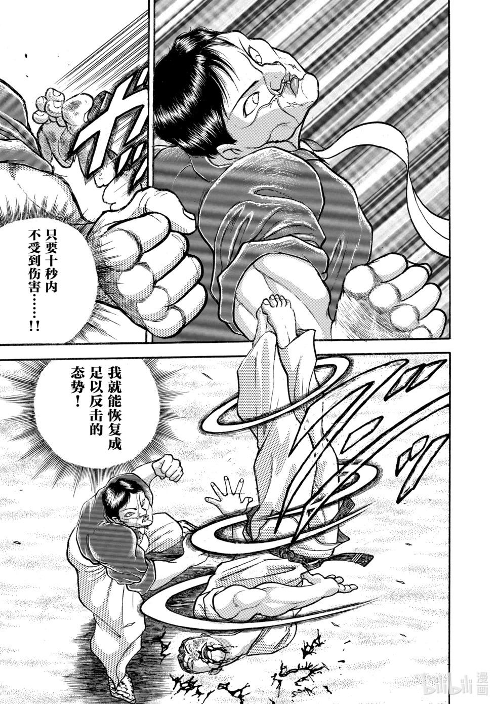 完全版16 第54页