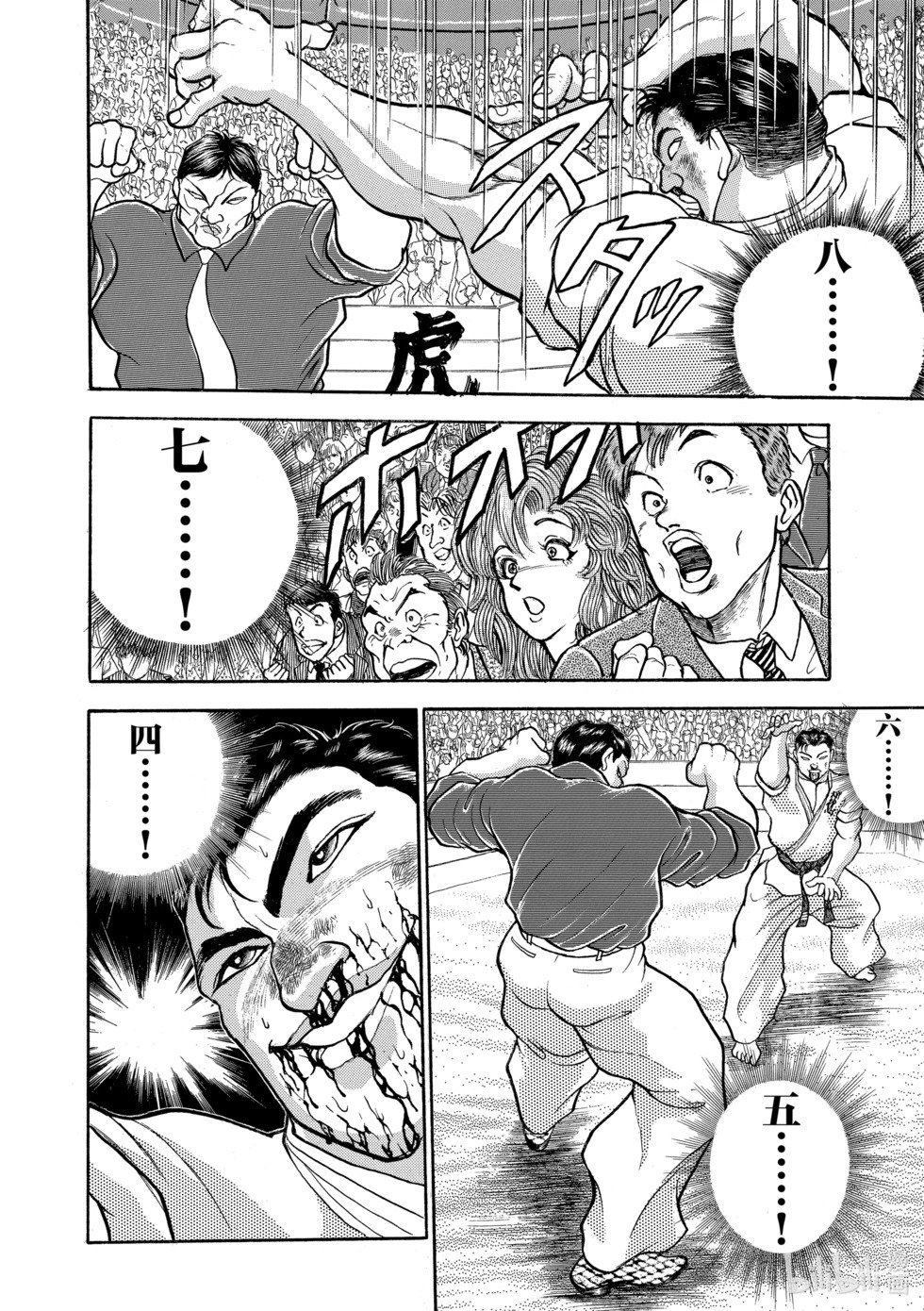 完全版16 第55页