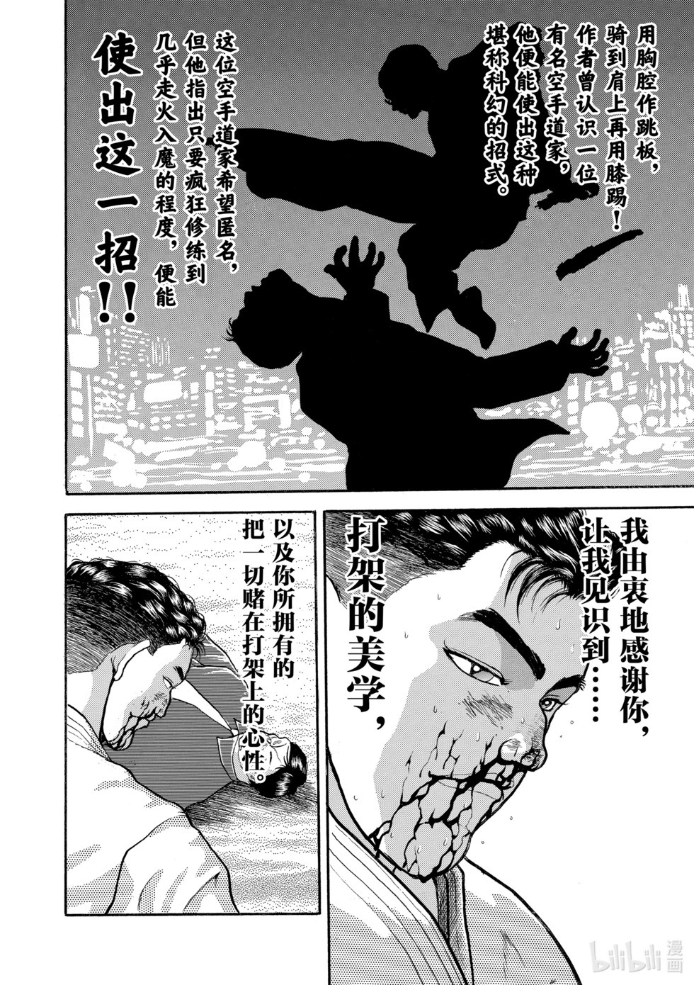 完全版16 第67页