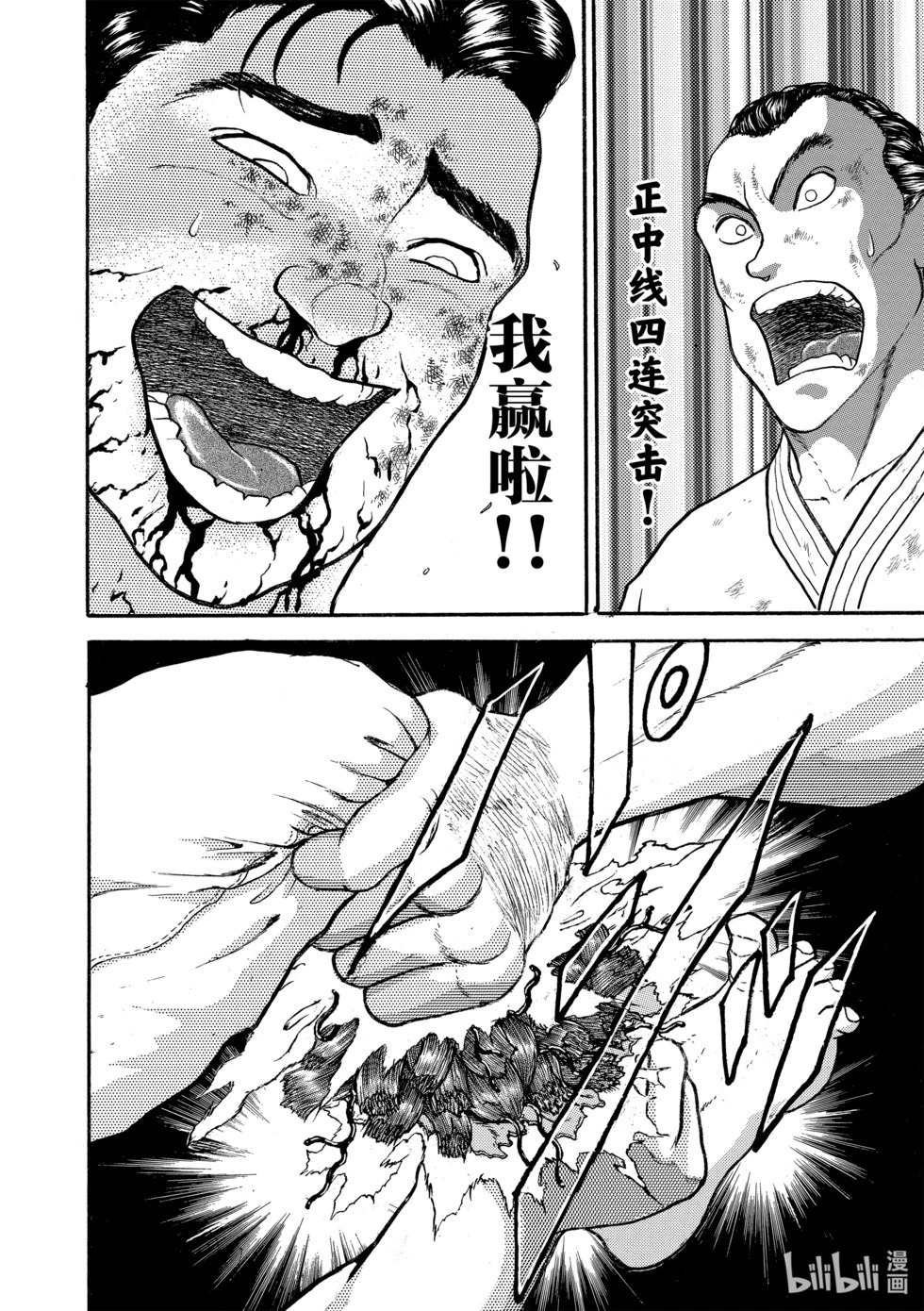 完全版16 第79页