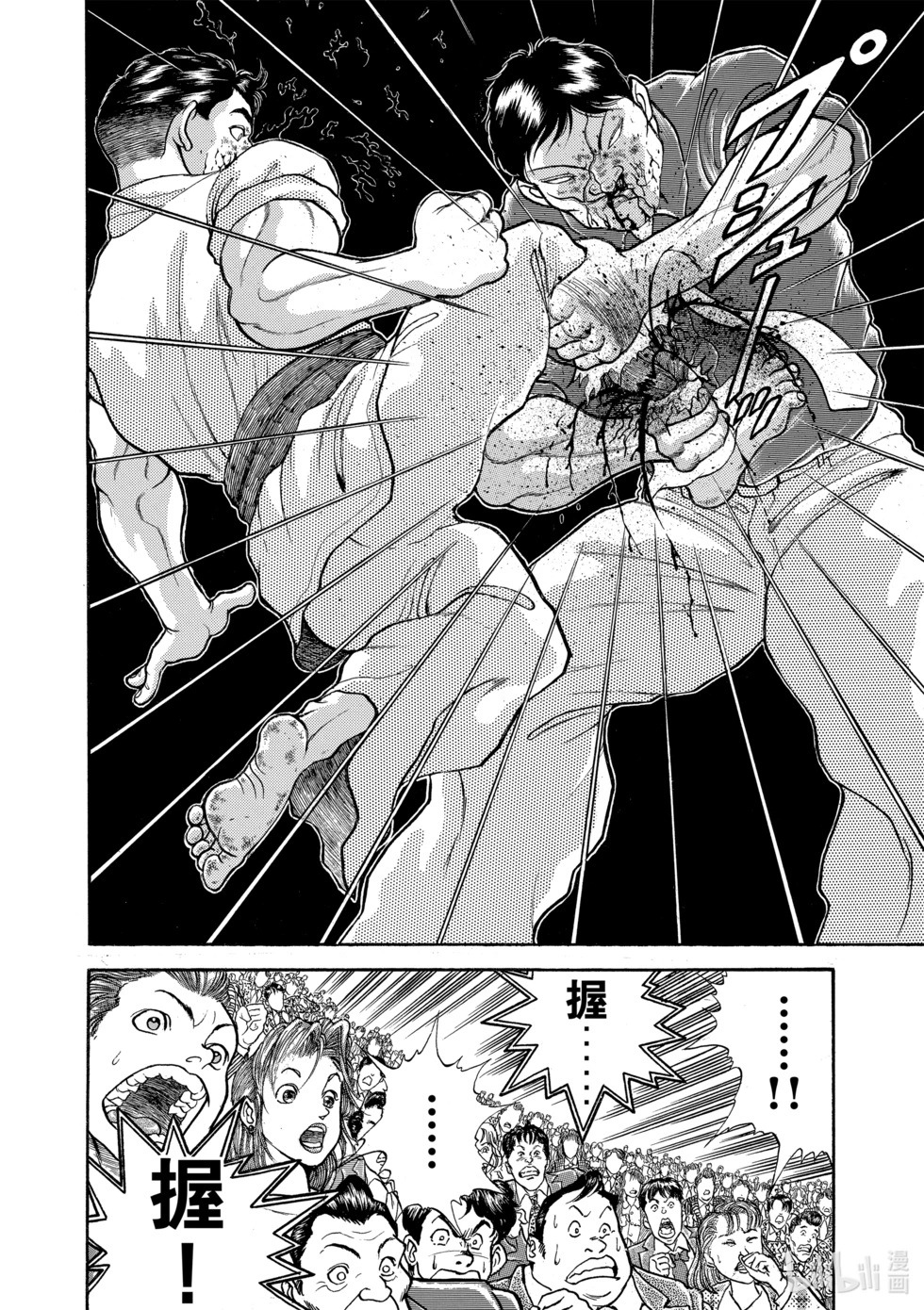 完全版16 第85页