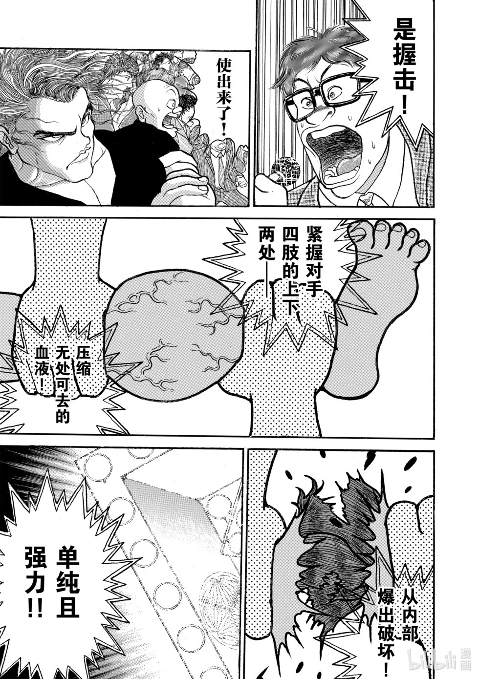完全版16 第86页