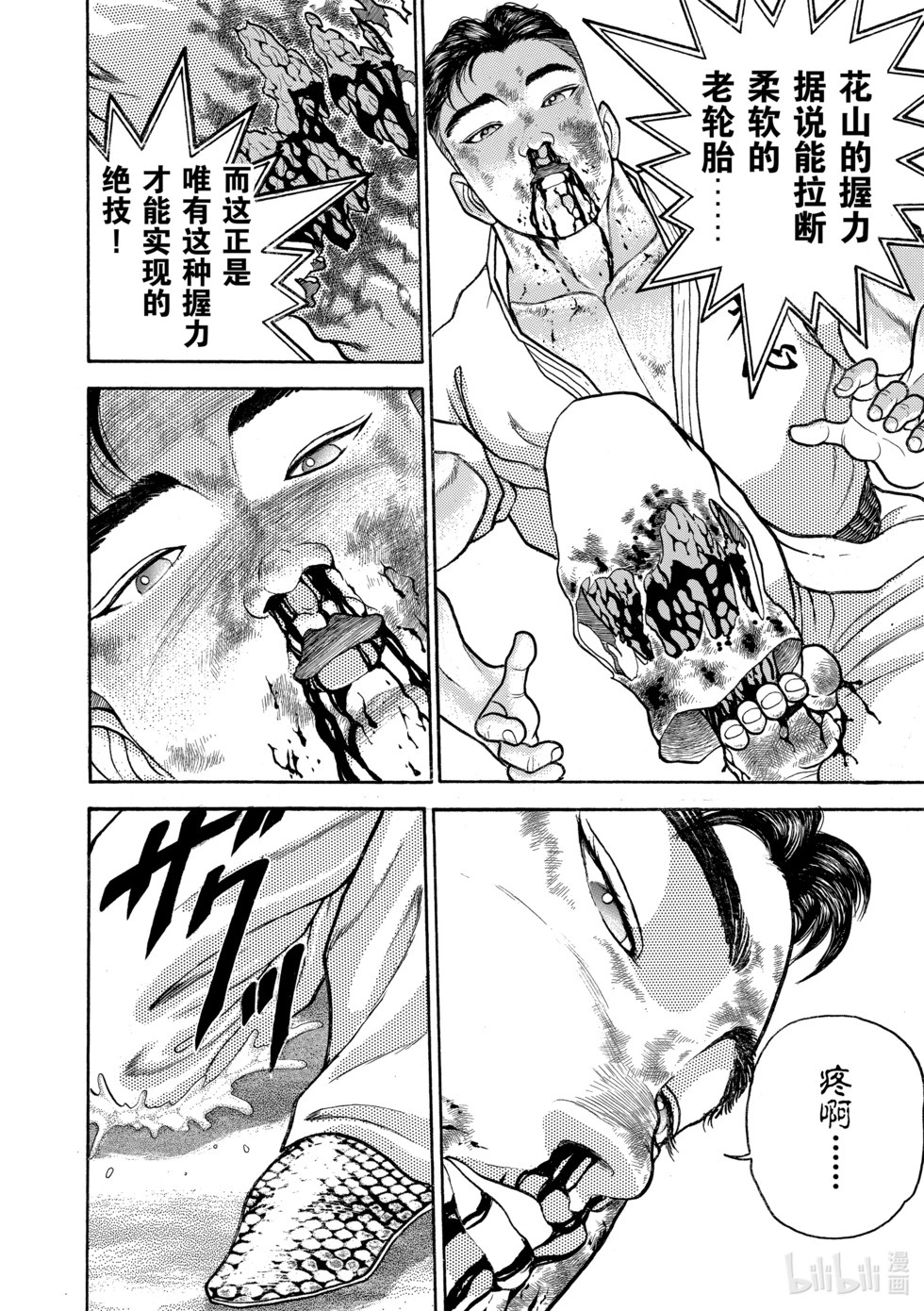 完全版16 第87页