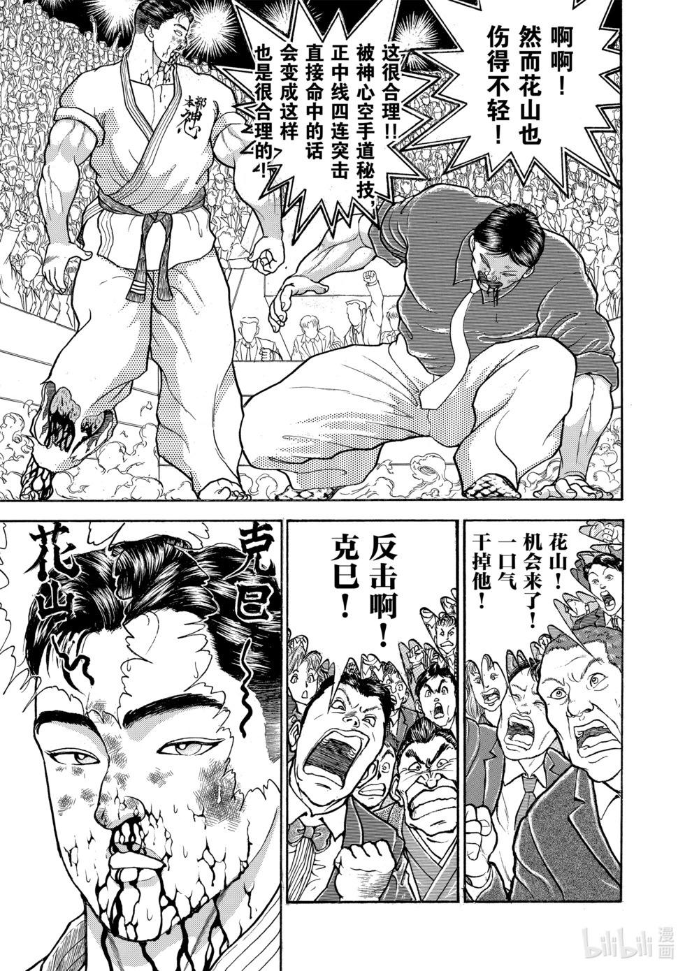 完全版16 第88页