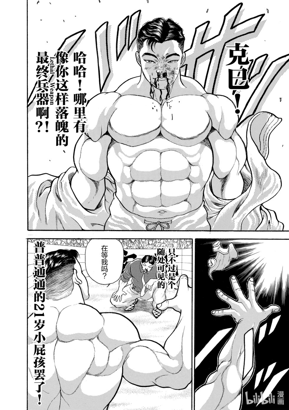 完全版16 第91页