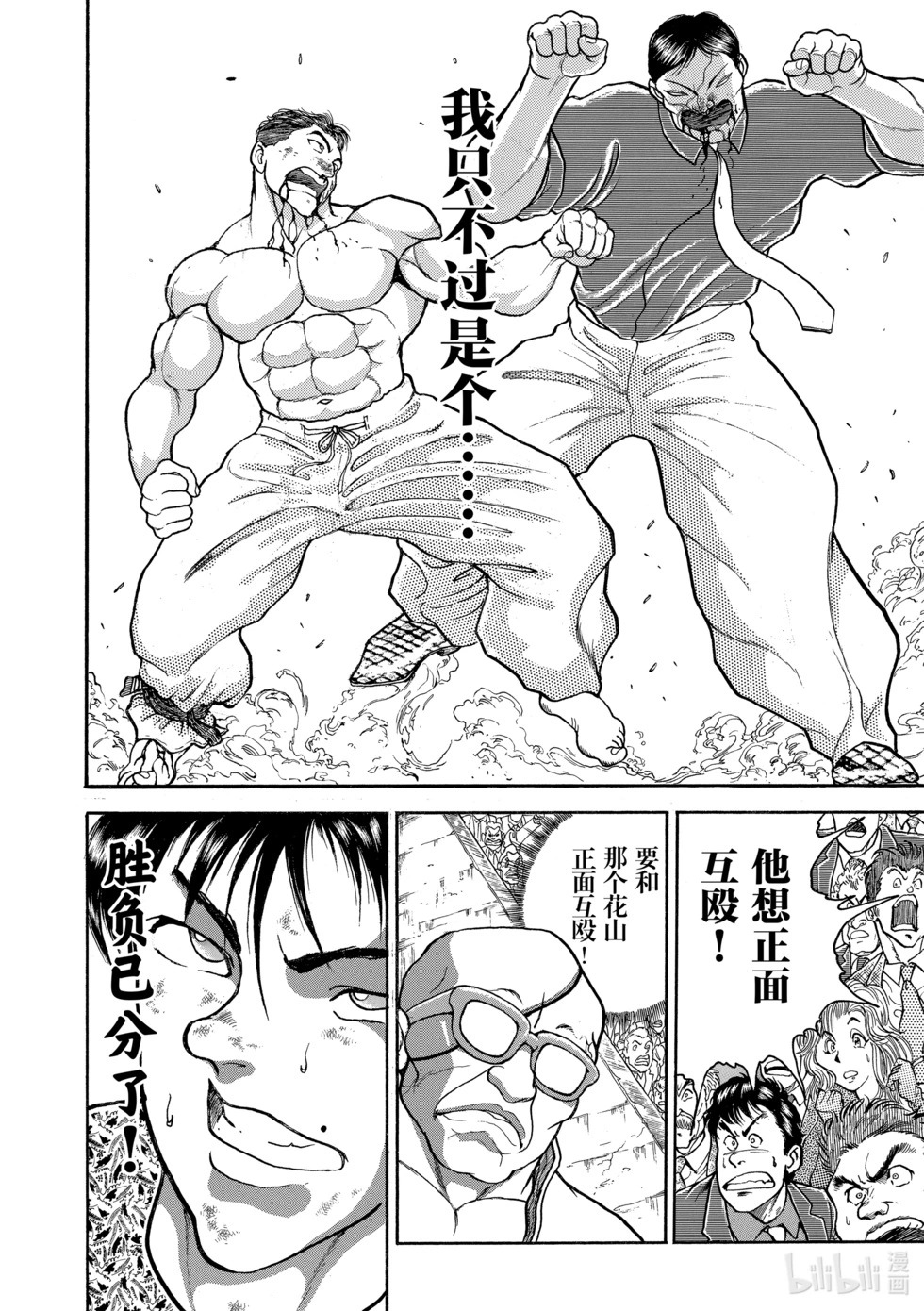 完全版16 第93页