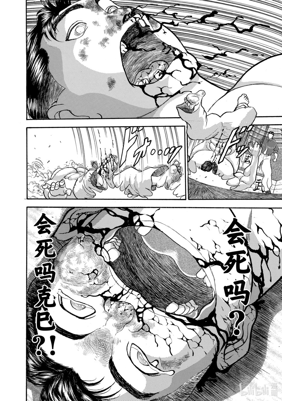 完全版16 第98页