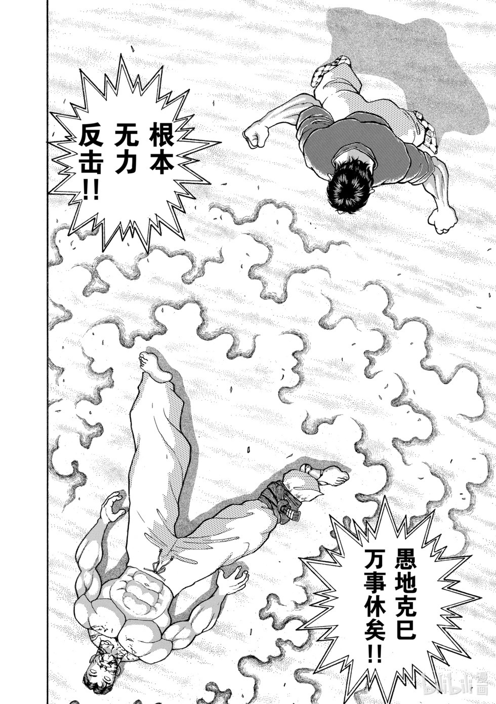 完全版16 第100页