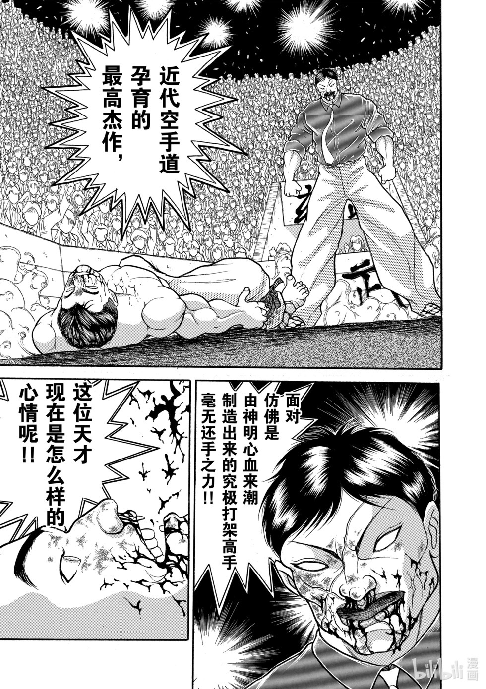 完全版16 第101页