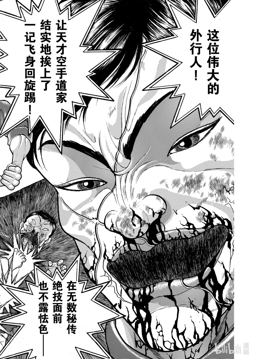 完全版16 第102页