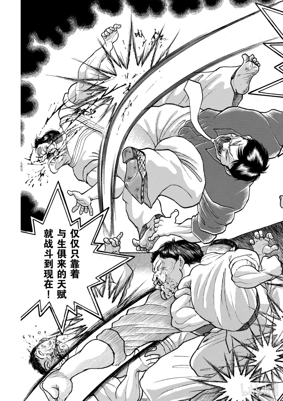 完全版16 第103页
