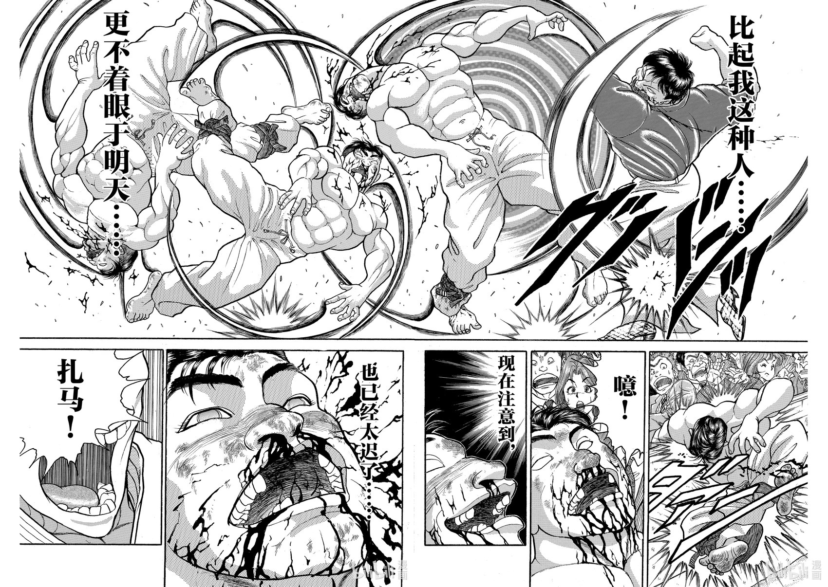 完全版16 第108页