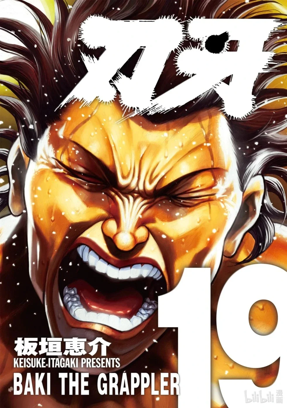 完全版19 第1页