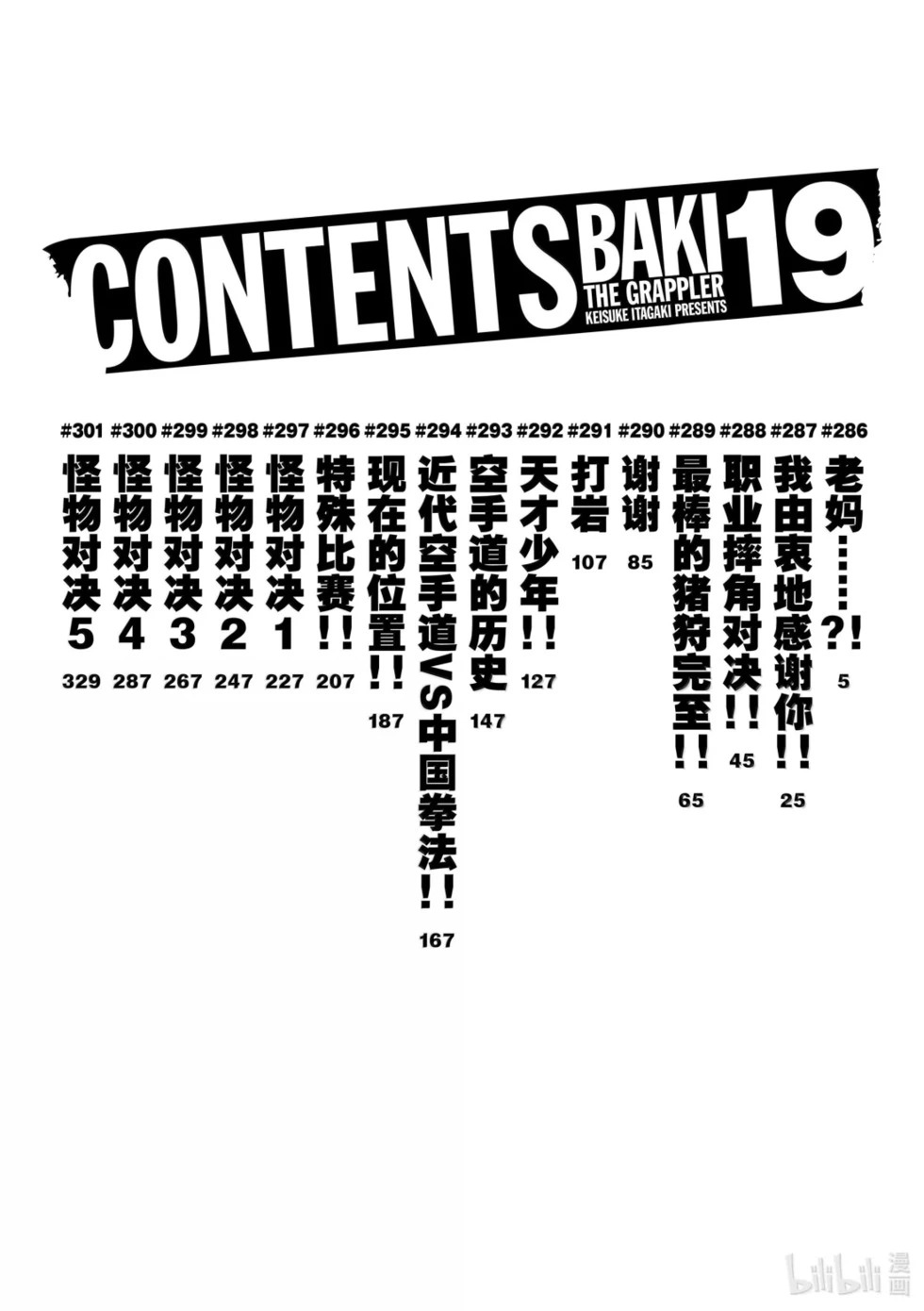 完全版19 第4页
