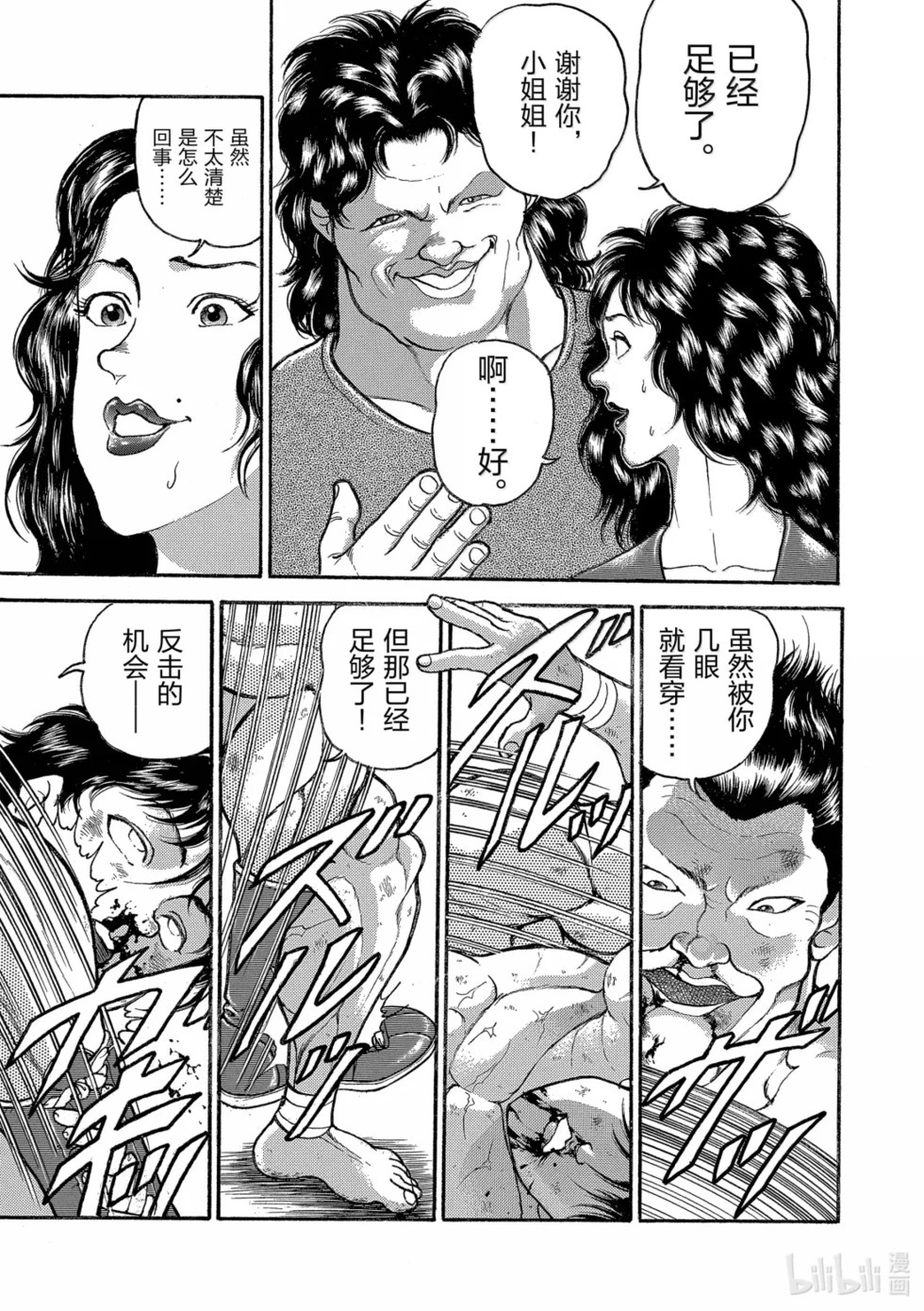 完全版19 第15页