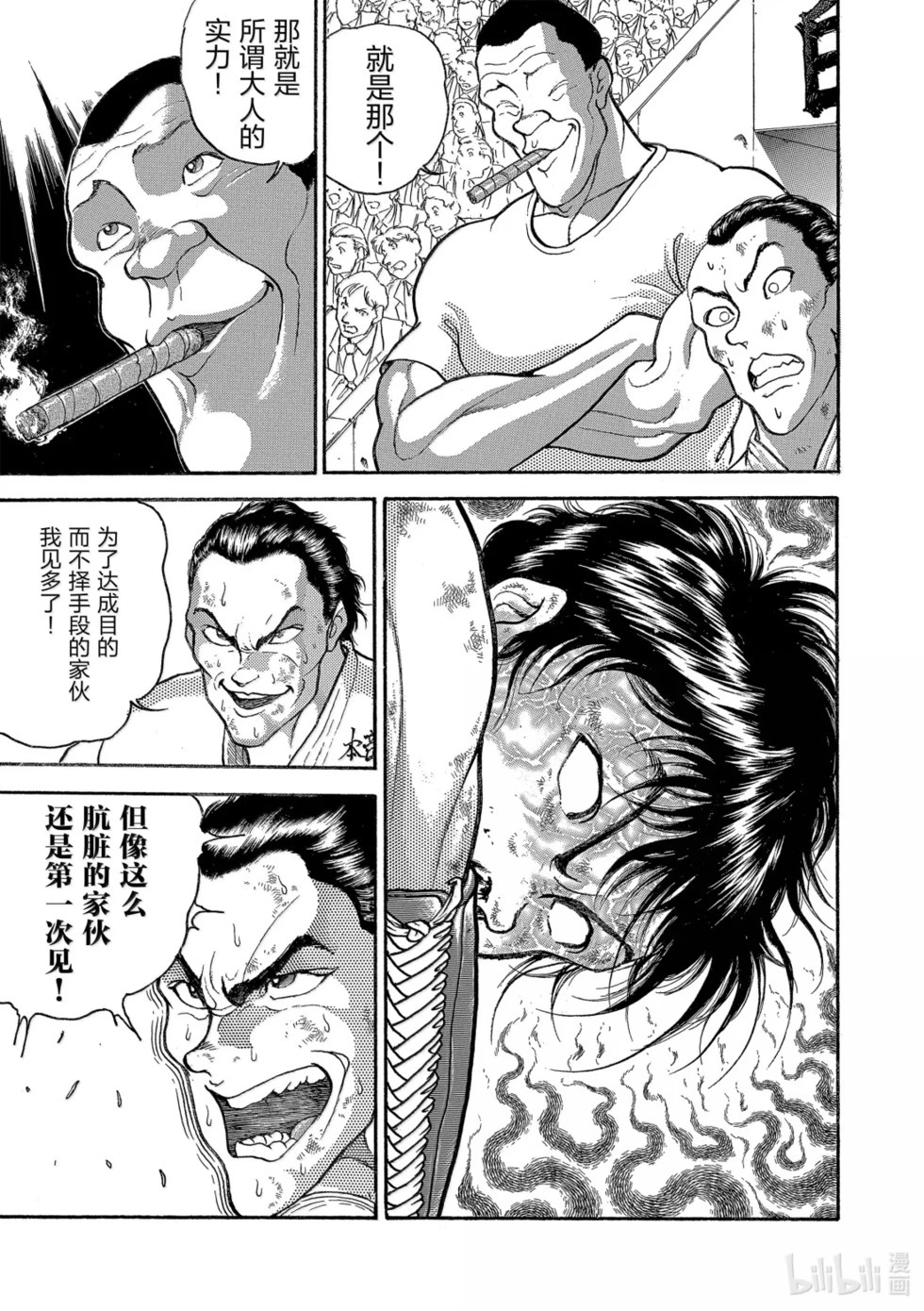 完全版19 第17页
