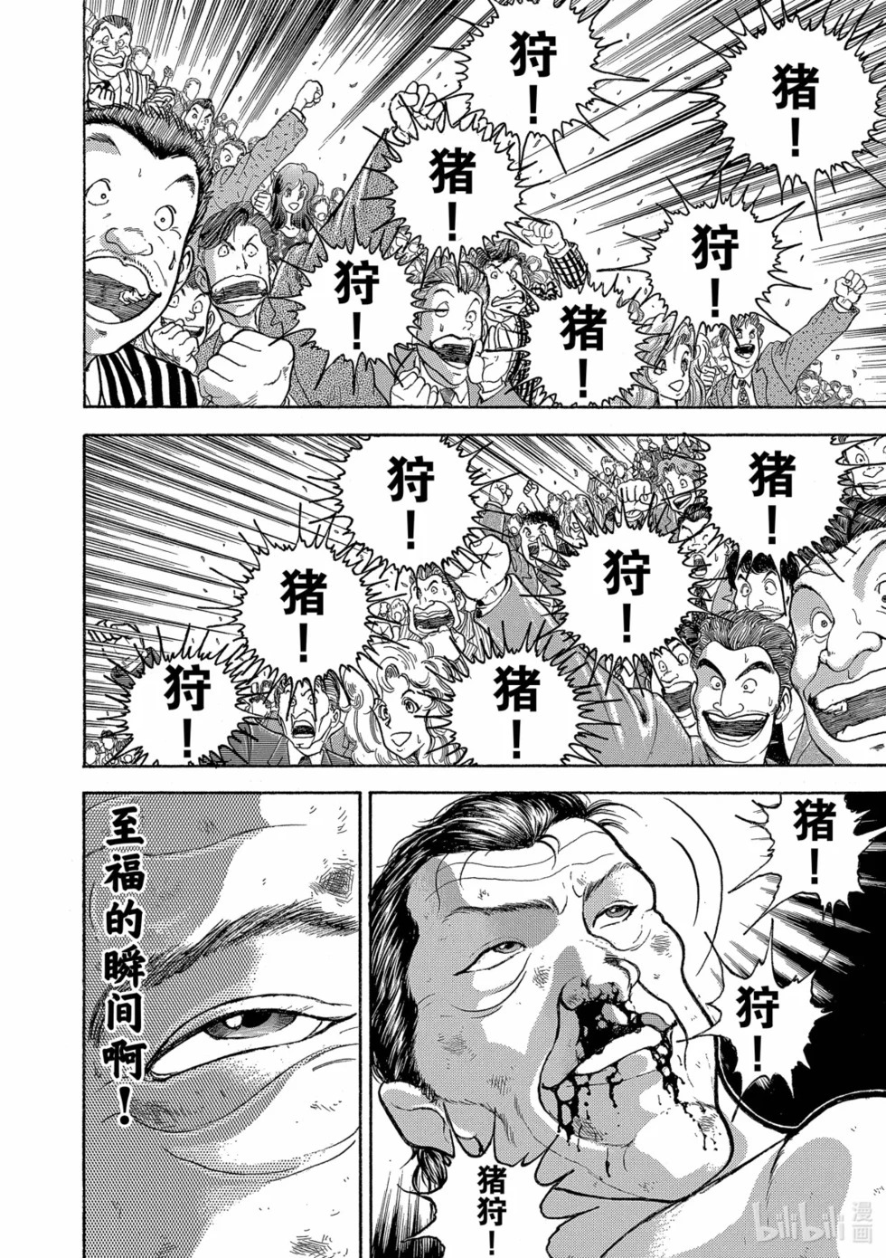 完全版19 第20页