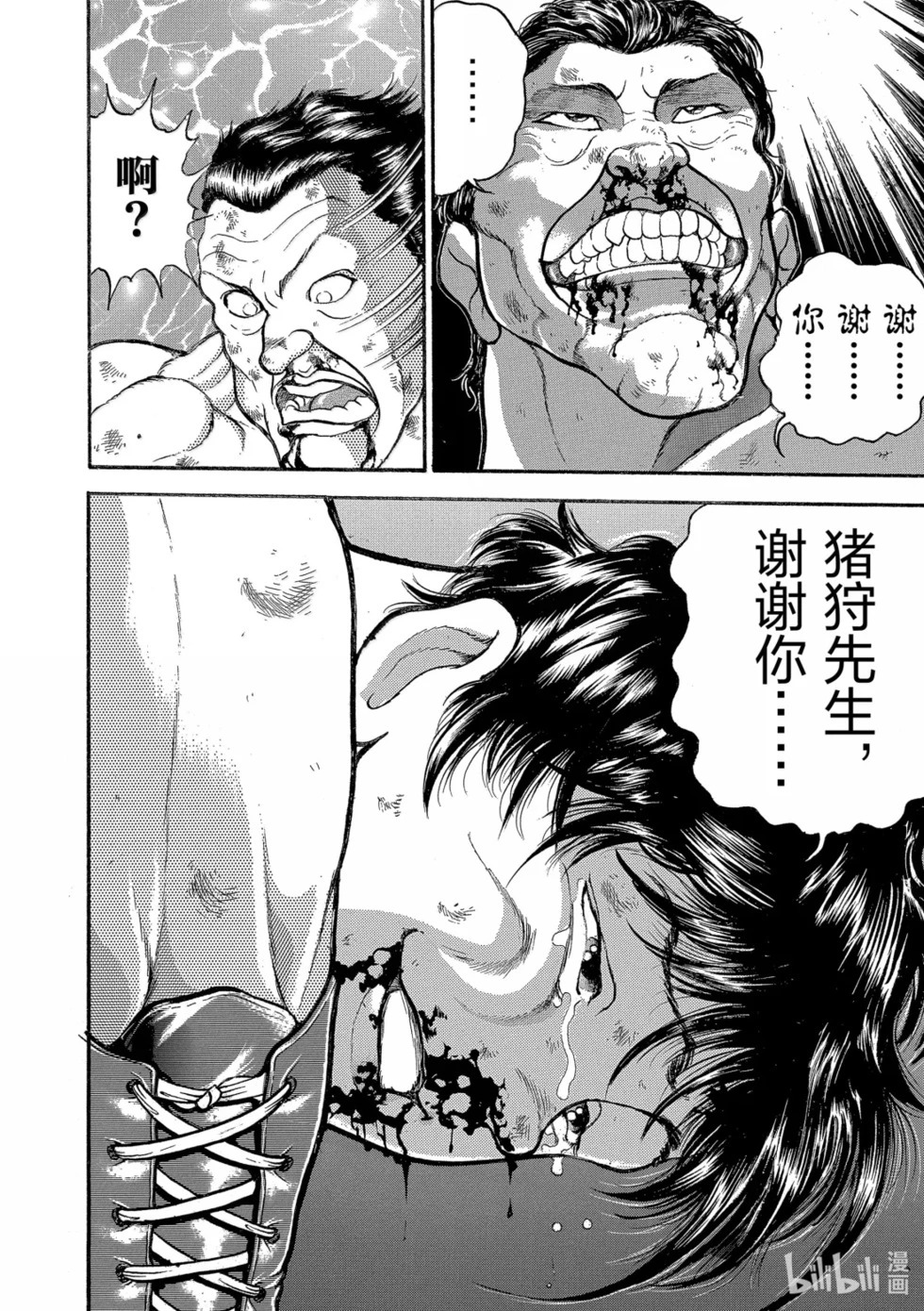 完全版19 第22页
