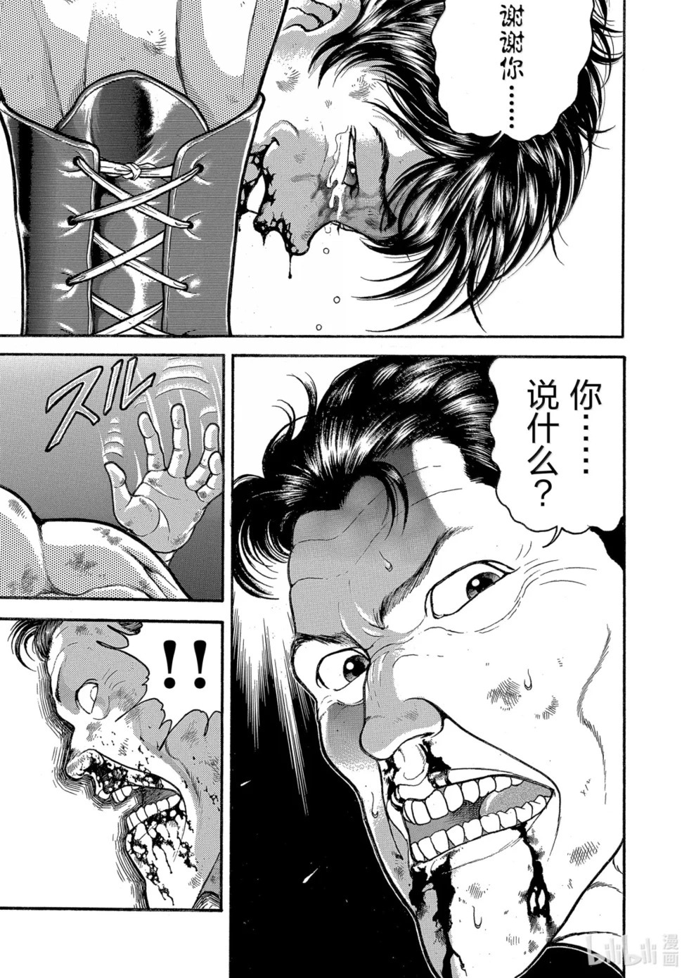 完全版19 第25页