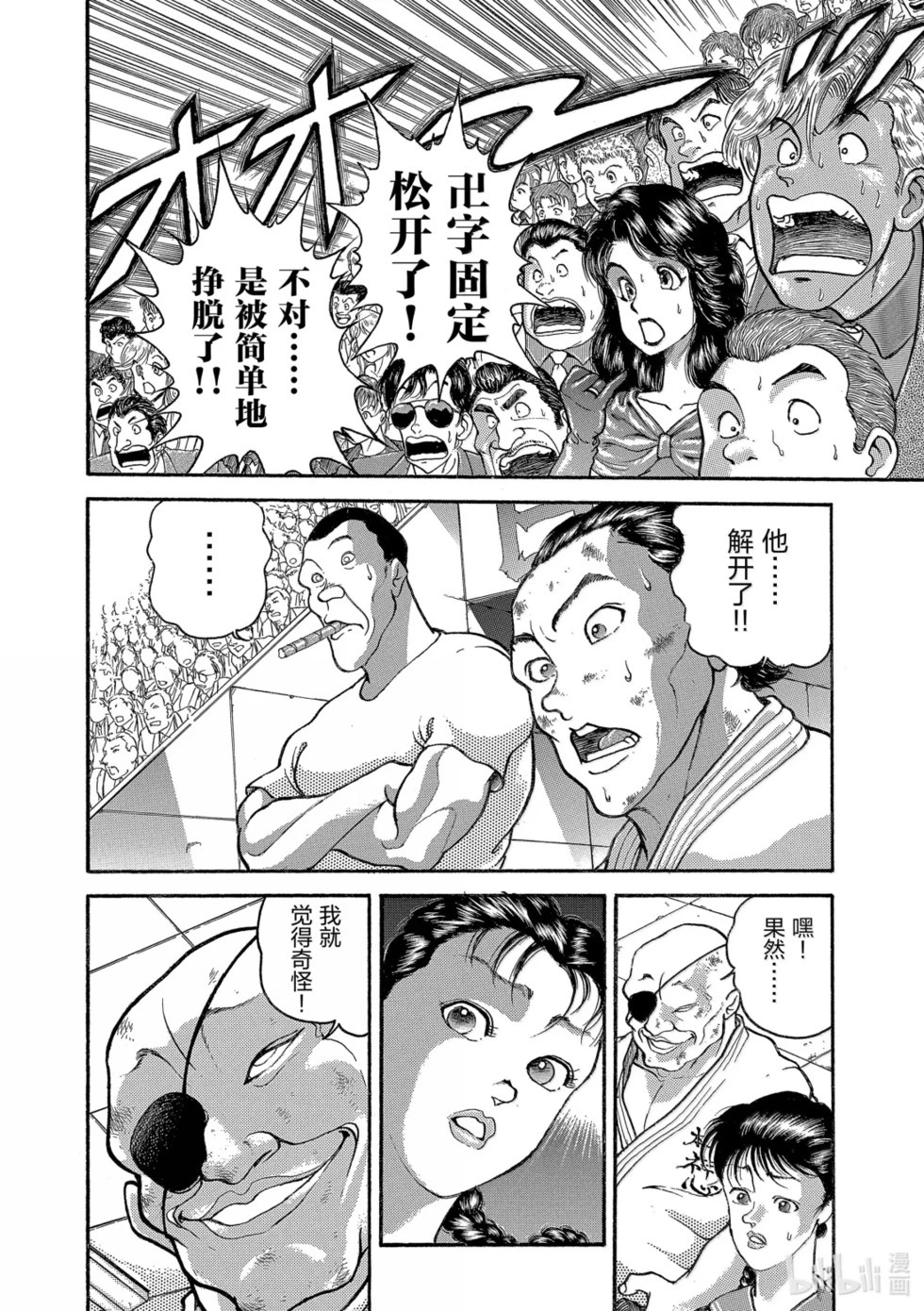 完全版19 第28页