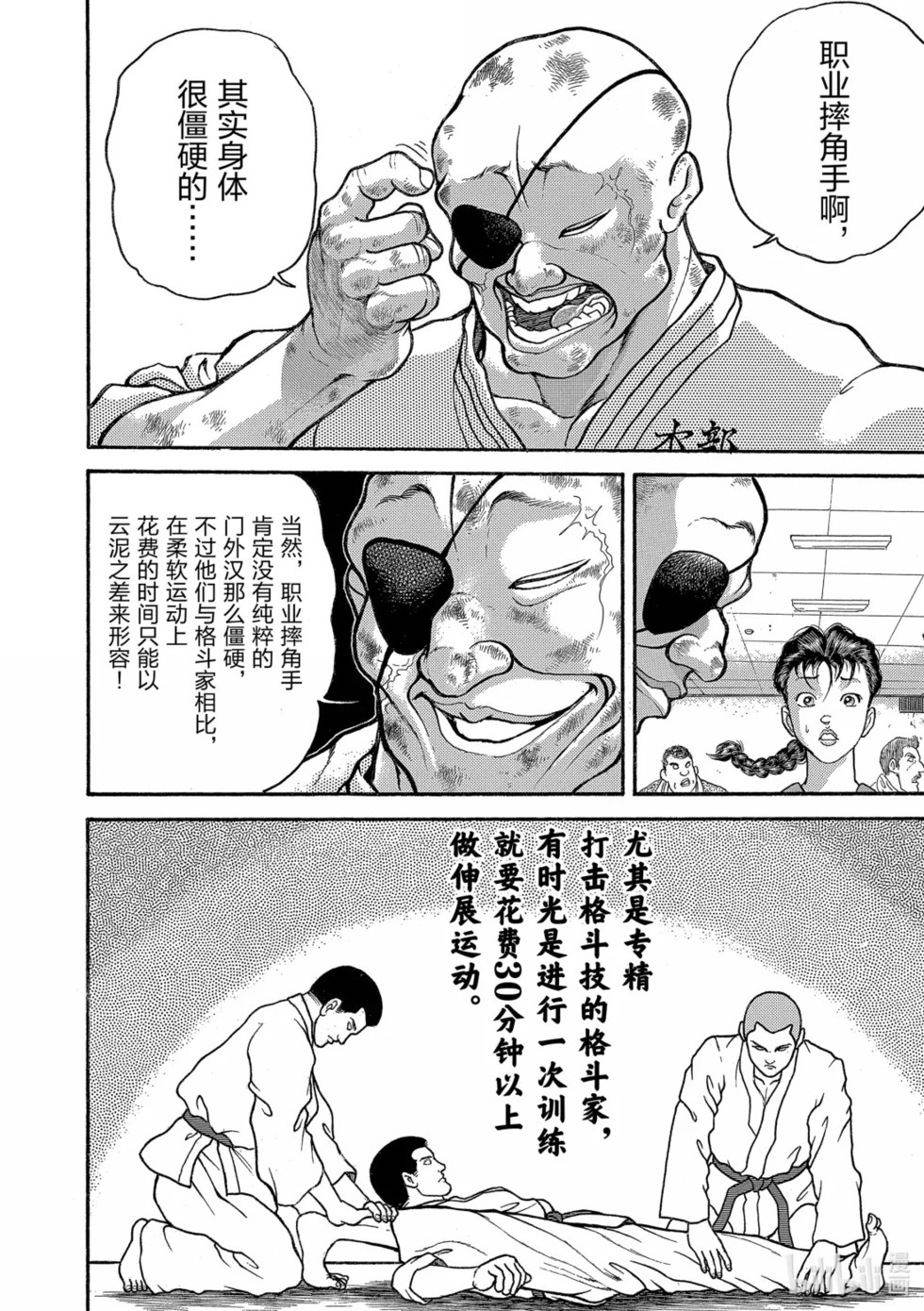 完全版19 第30页