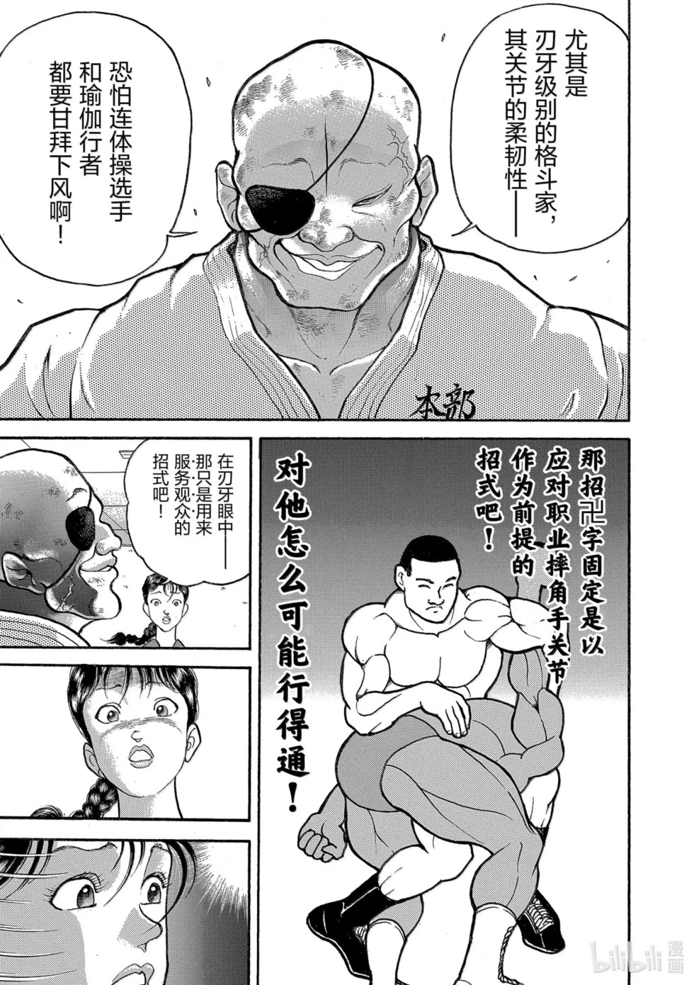 完全版19 第31页