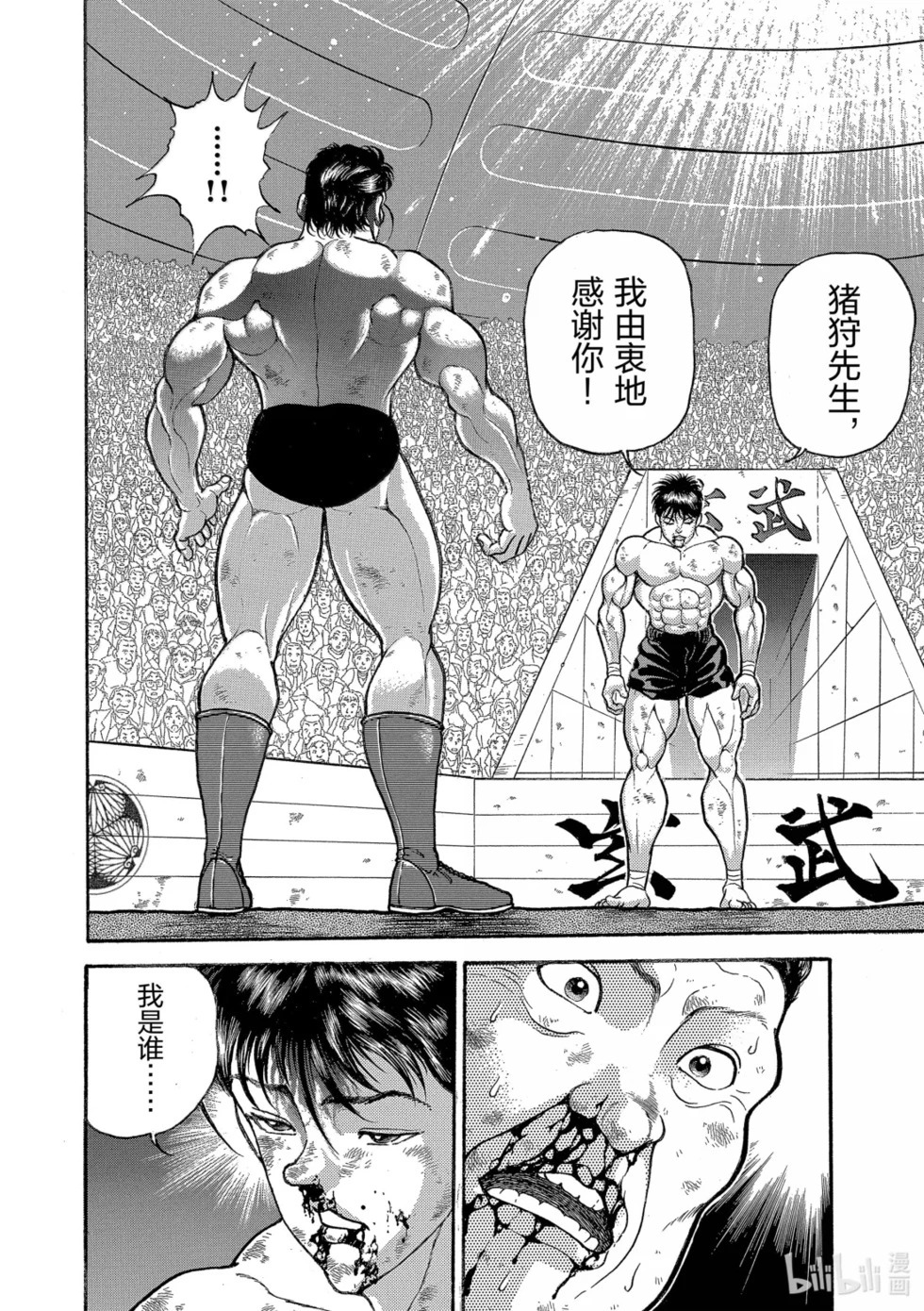 完全版19 第32页