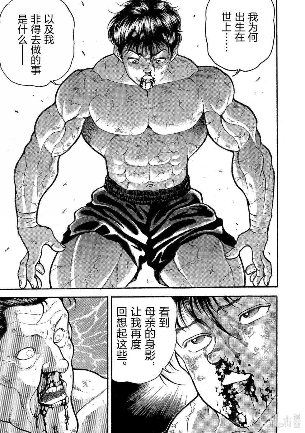 完全版19 第33页