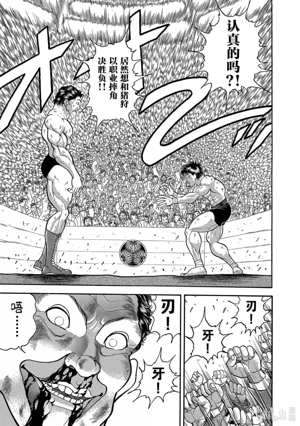 完全版19 第37页