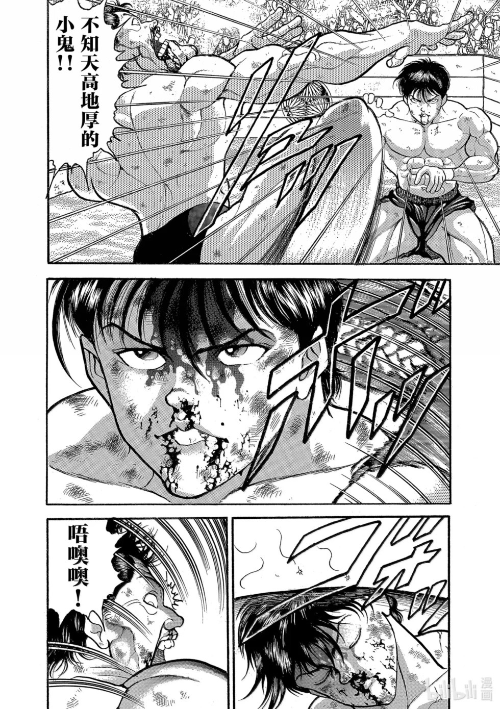 完全版19 第38页