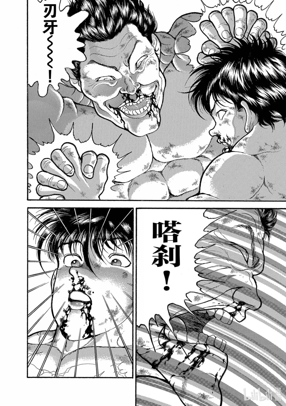 完全版19 第40页