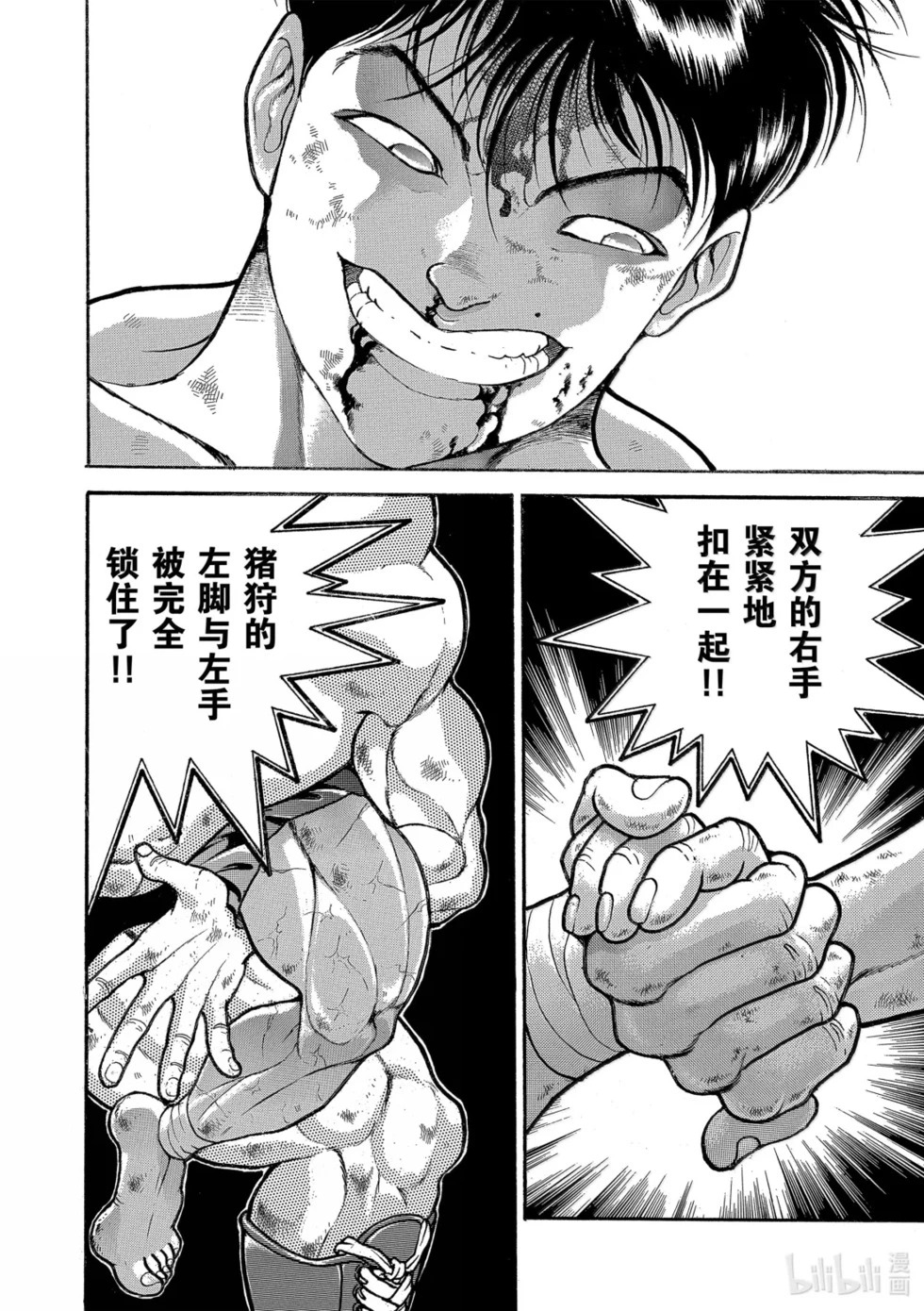 完全版19 第48页