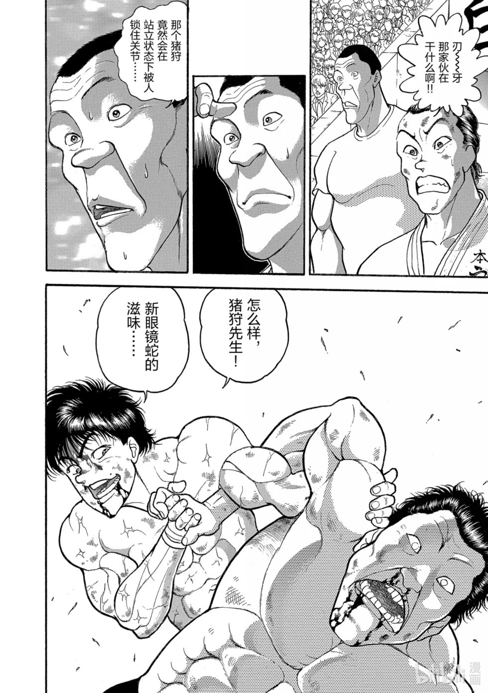 完全版19 第50页
