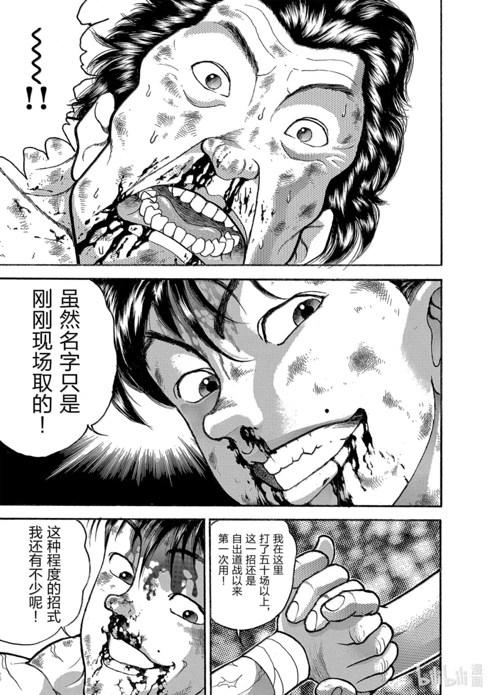 完全版19 第51页