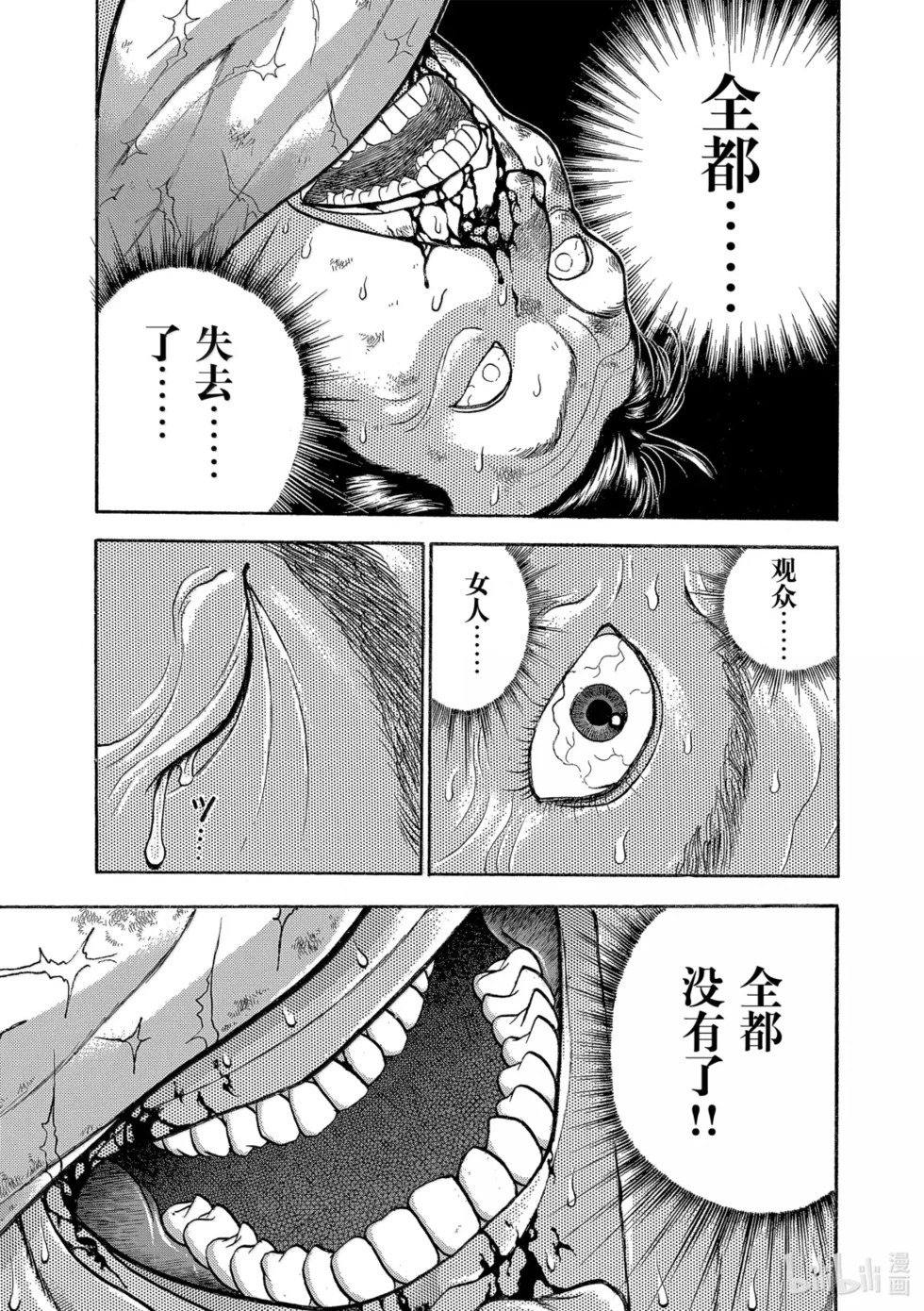 完全版19 第66页