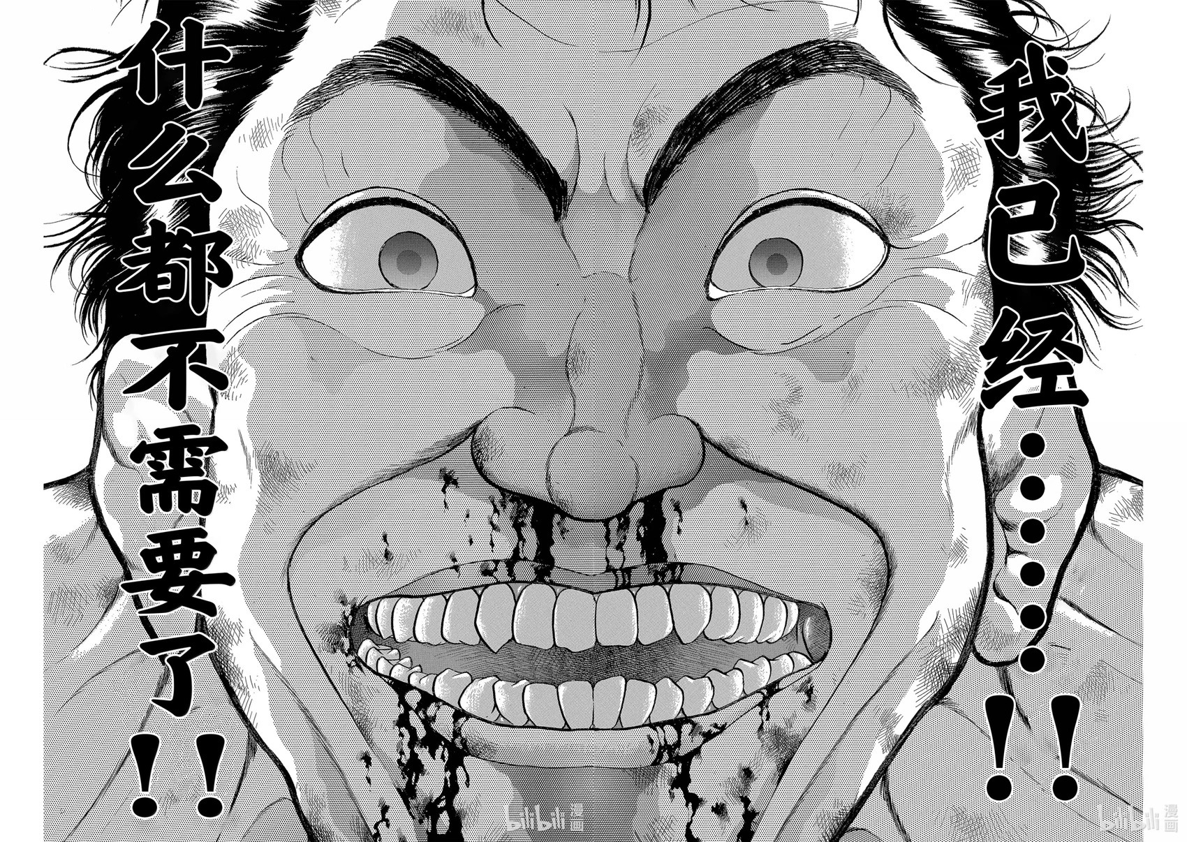 完全版19 第70页