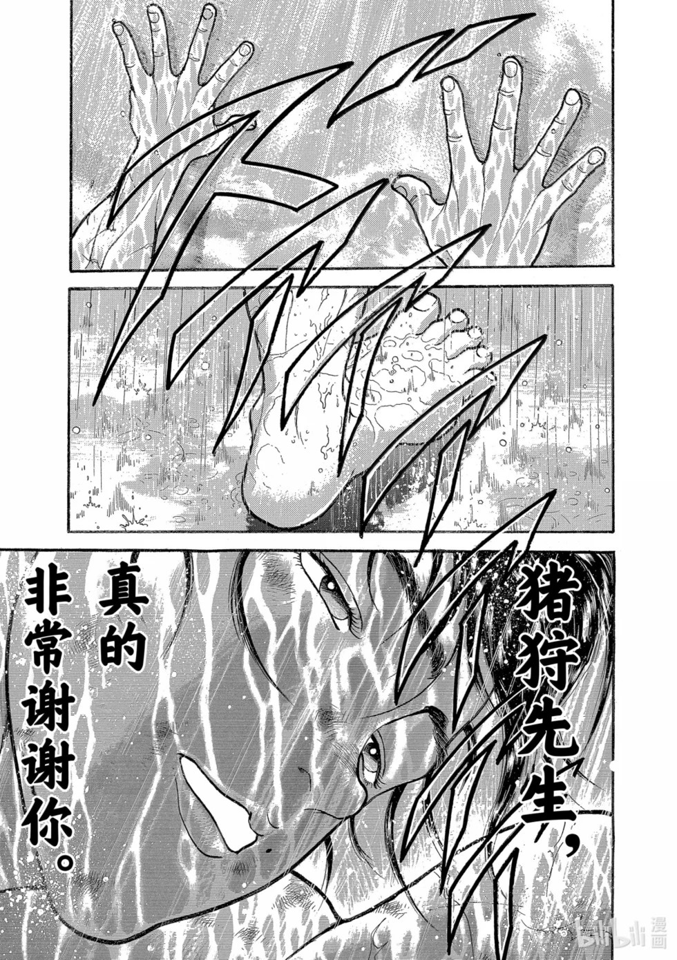 完全版19 第90页
