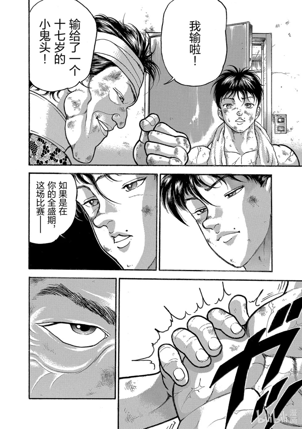 完全版19 第93页