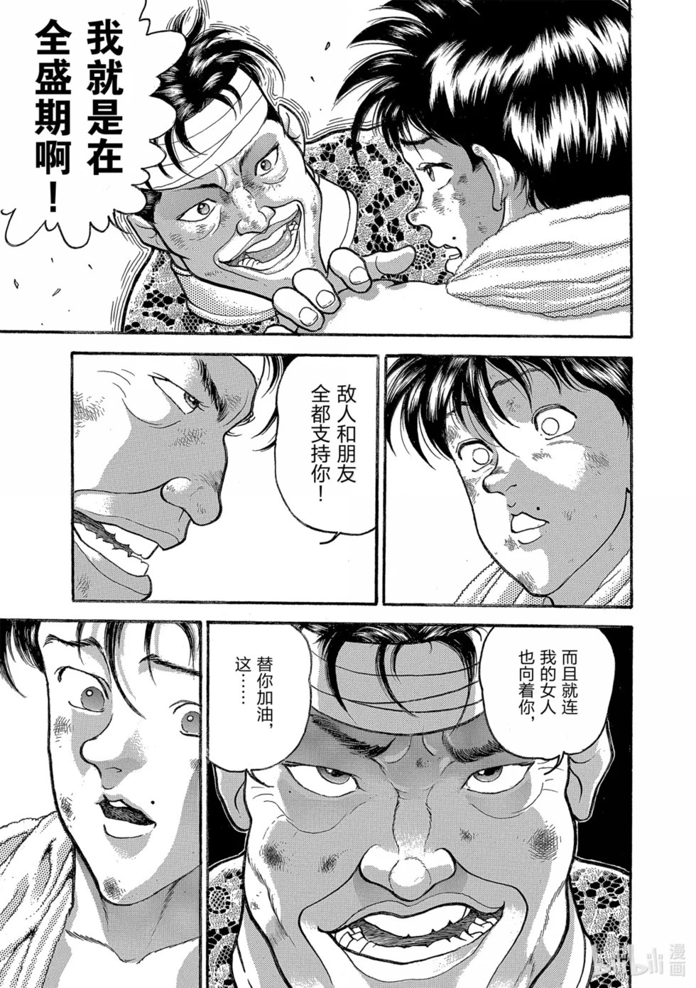 完全版19 第94页