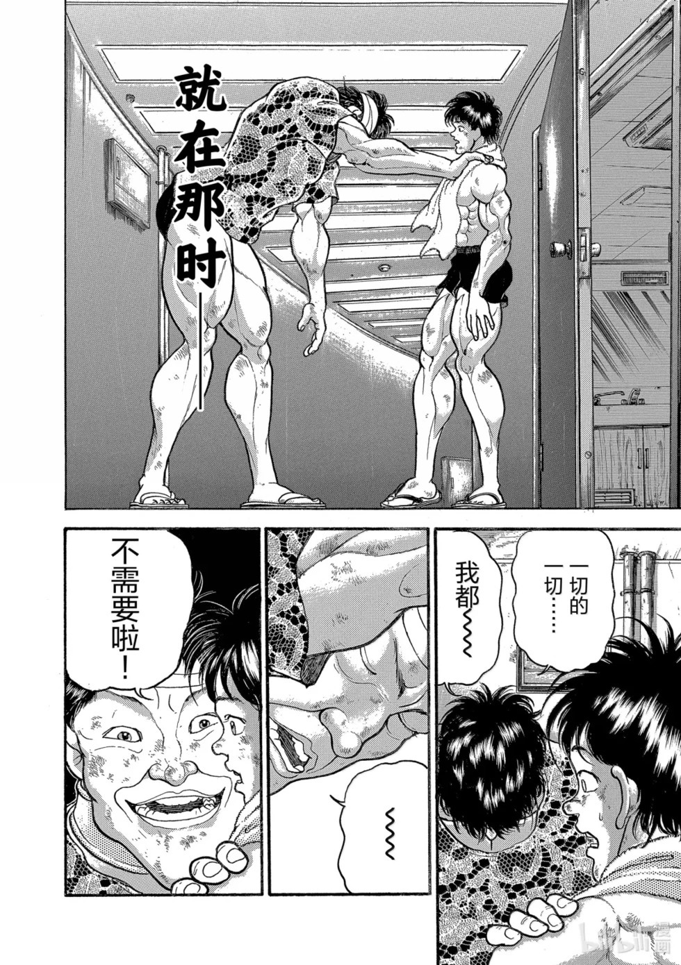 完全版19 第95页