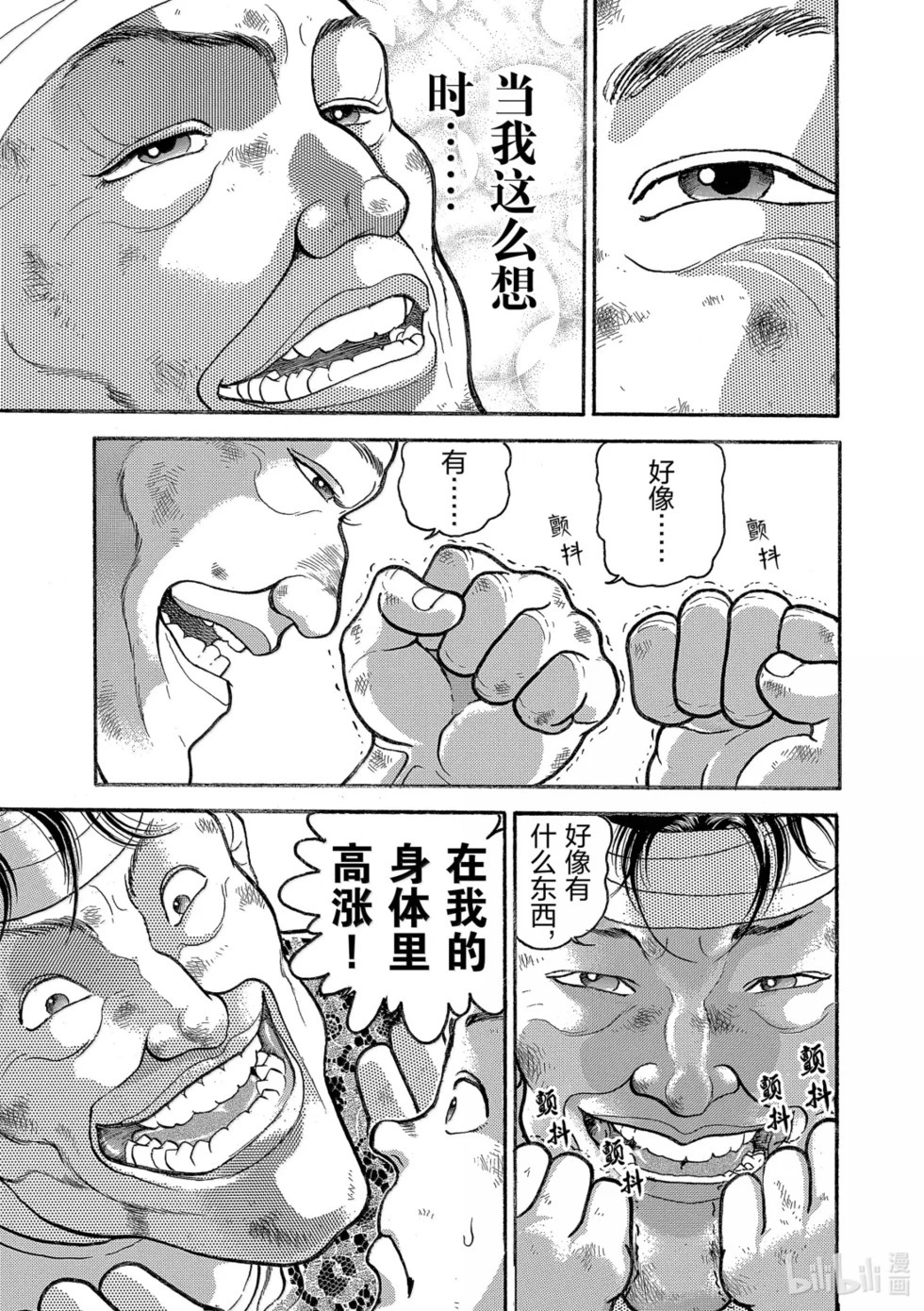 完全版19 第96页