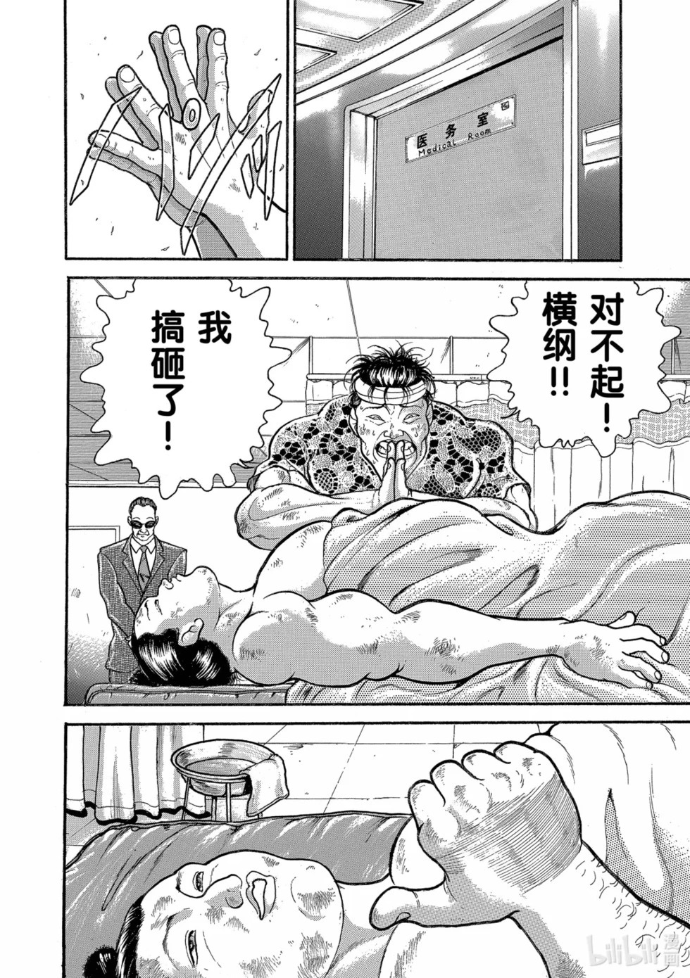 完全版19 第99页