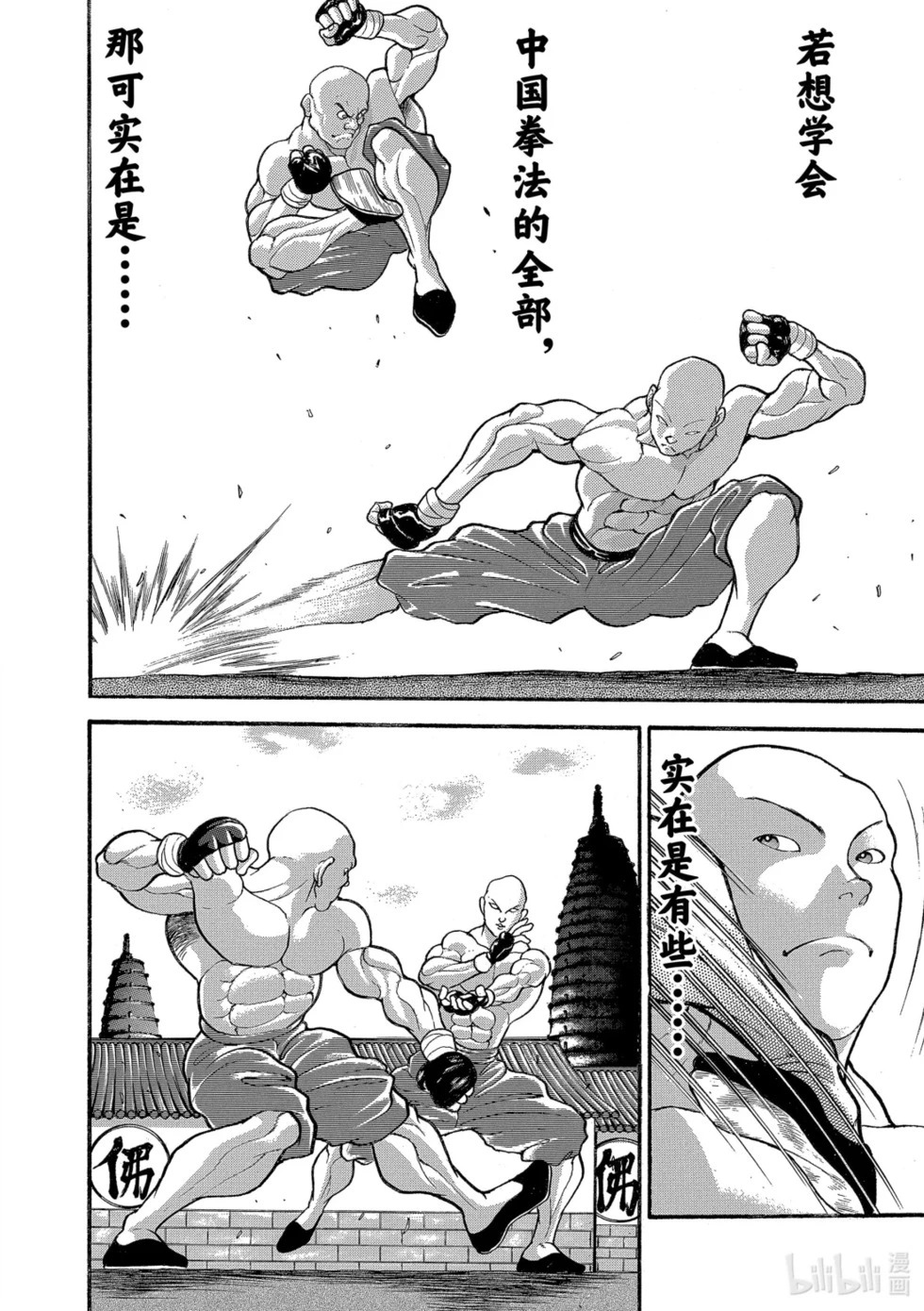 完全版19 第106页