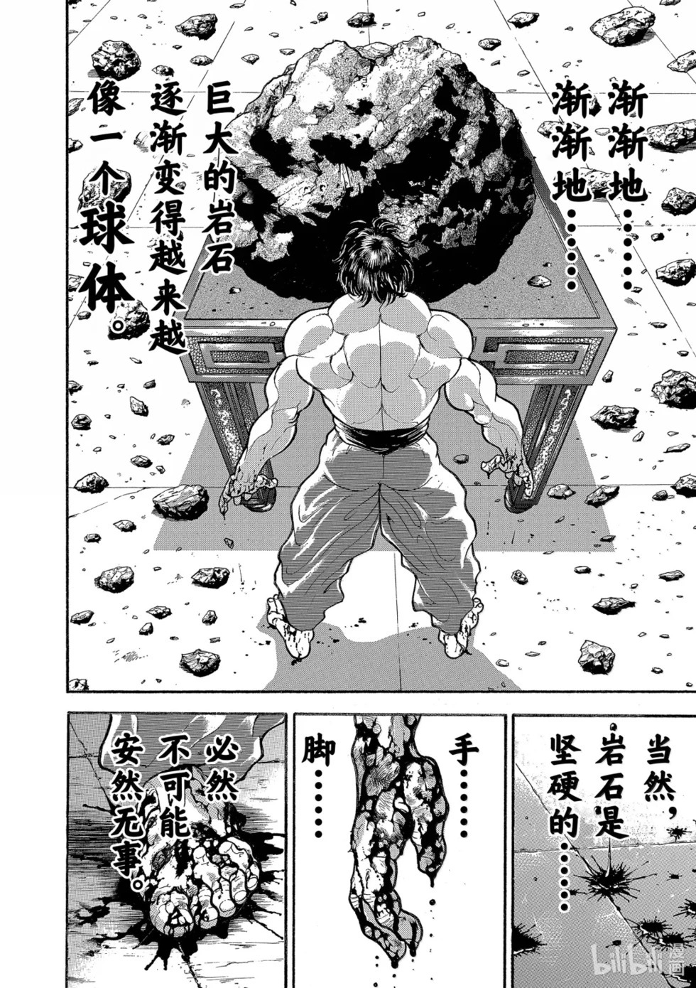 完全版19 第110页
