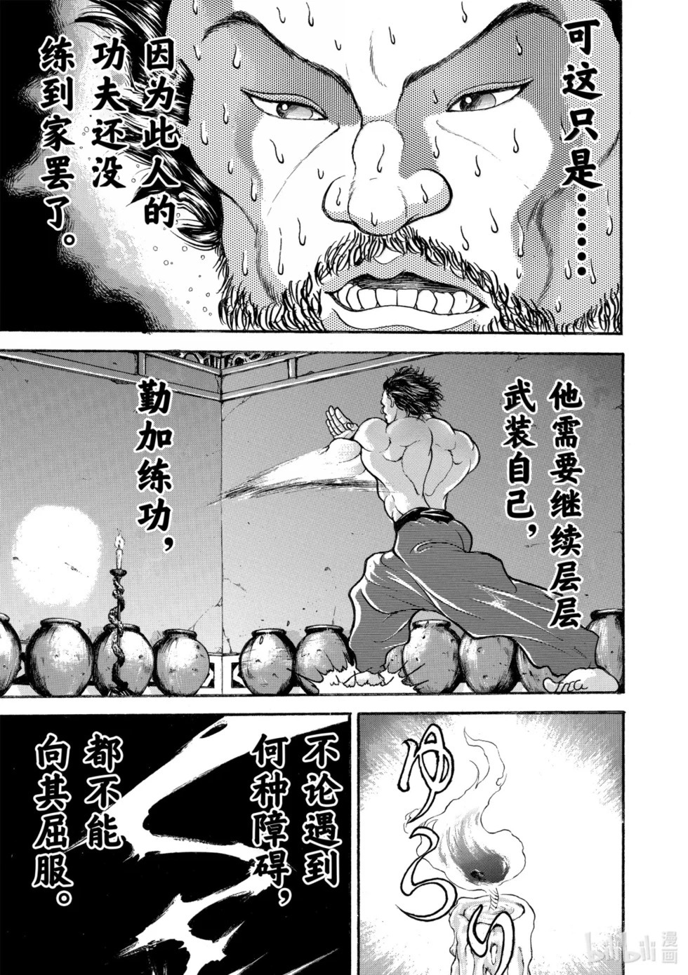 完全版19 第111页